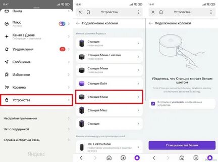 Как подключить музыкальную колонку к телефону