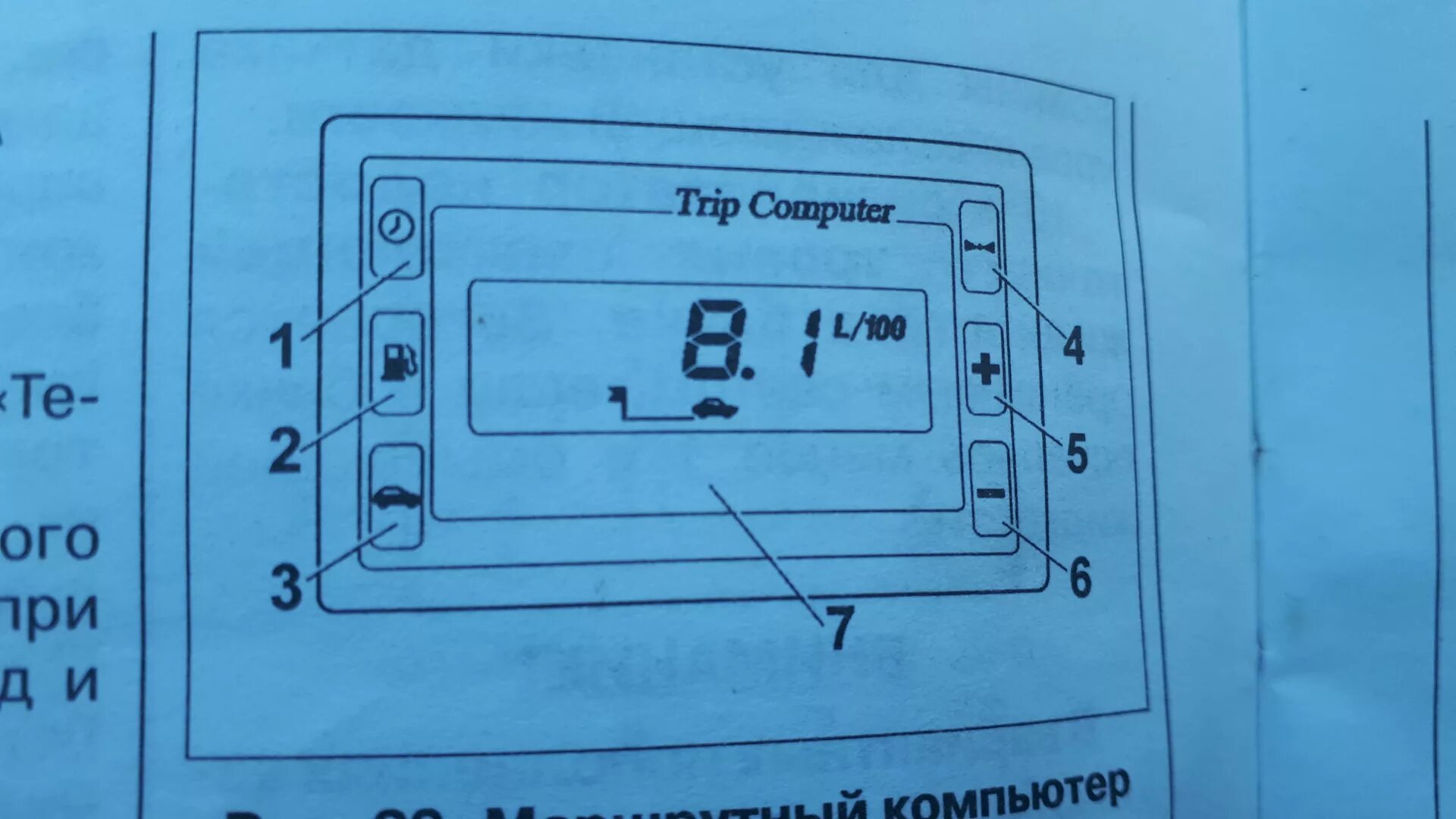 Трип компьютер. Штатный бортовой компьютер ВАЗ 2112 обозначения. Бортовой компьютер ВАЗ 2112 16 клапанов обозначения. Бортовой компьютер ВАЗ 2110 обозначение. ВАЗ 2112 бортовой компьютер обозначения.