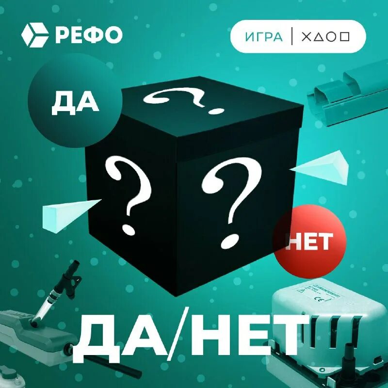 Поступление книг в библиотеку. Вакуумный насос zenny zvp-1-45. Рефо 24 фото. Угадай загаданный предмет игра. Ультрафиолетовый краситель для кондиционера.