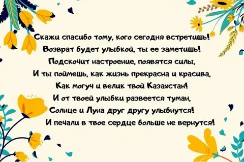 Праздник день благодарности