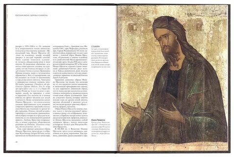 Сколько лет иоанну
