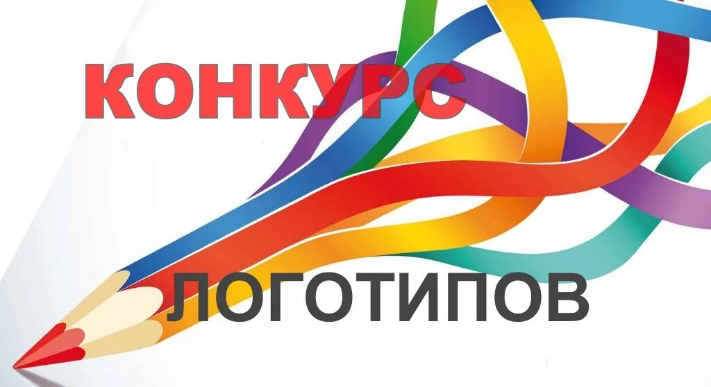Конкурс на лучший логотип. Объявление о конкурс на лучшую эмблему. объявляется конкурс на лучшую эмблему. картинки логотип-эмблема &quot;лучшие товары россии&quot;.