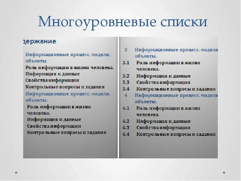 Что является списком