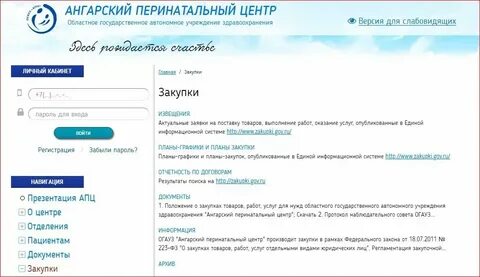 Перинатальный центр рязань телефон регистратуры женской