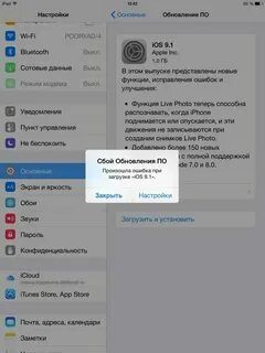 Почему долго загружается обновление на айфон