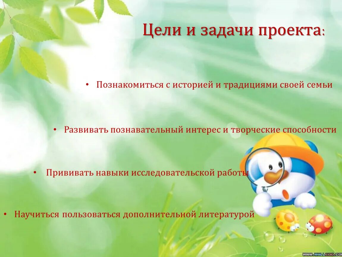 МОЯ СЕМЬЯ - ПРОЕКТ - ПРЕЗЕНТАЦИЯ