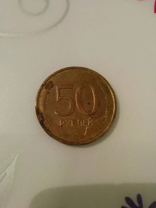 Монеты без года выпуска. Монета 50 рублей без года выпуска. 50 Рублей СССР железные. 5 Рублей без года выпуска
