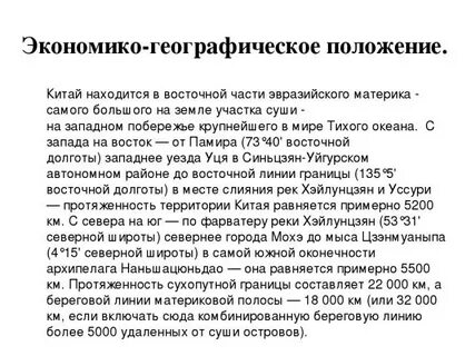 Эгп китая