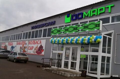 Магазин южный адрес
