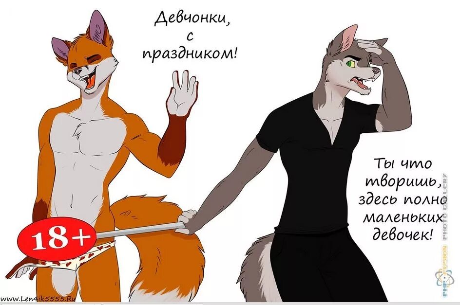 Фурри не люди мем. Фурри юмор. Лиса и компьютер. Ненавижу фурри. Твоё имя на языке фурри.