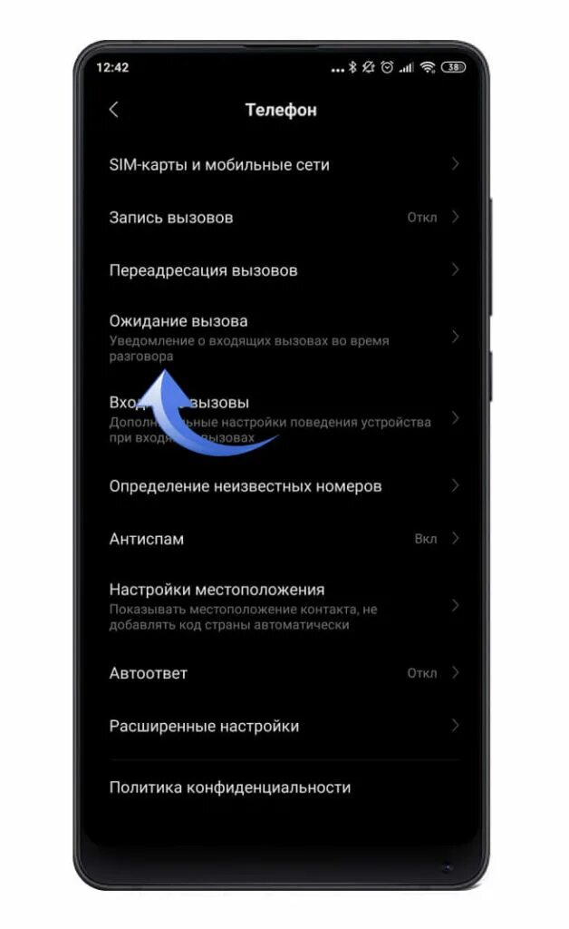 Как на Андроиде включить вторую линию