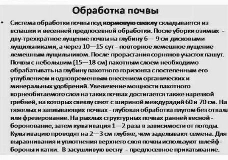 Обработка почв под яровые культуры