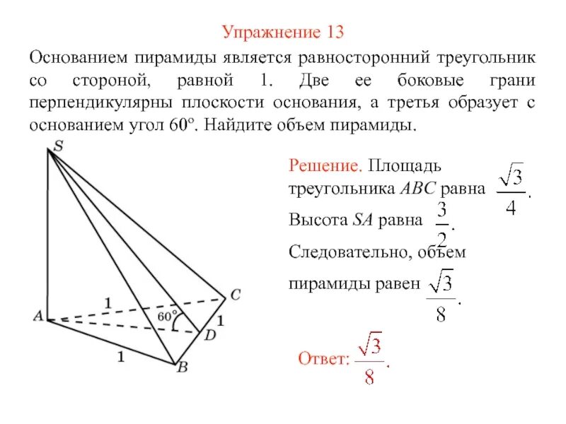 Сколько граней перпендикулярных