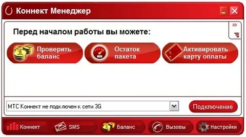 Мтс модем подключение разорвано