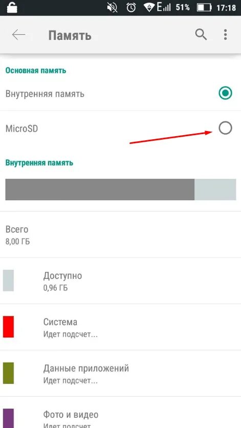 Отключить внутреннюю карту памяти на телефоне. Очистить память телефона андроид. Очистка внутренней памяти телефона. Очистить оперативную память на андроиде. Как очистить память на телефоне андроид.