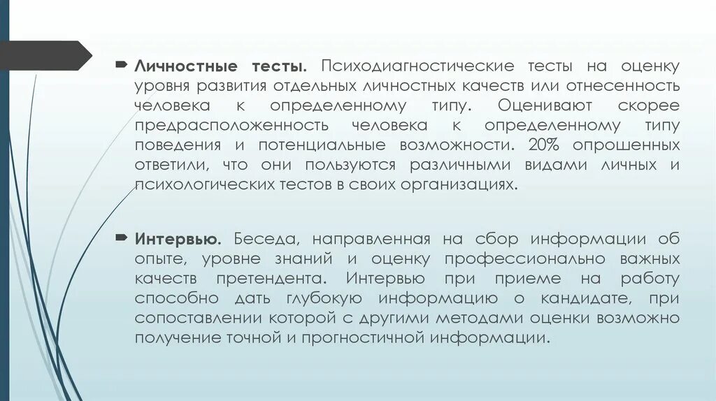 Тест на оценку личных качеств. Тесты на оценку личностных качеств. Личностные качества тест график. Тест на личностное развитие. Главное качество тест