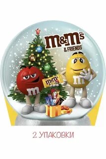 M m s friends