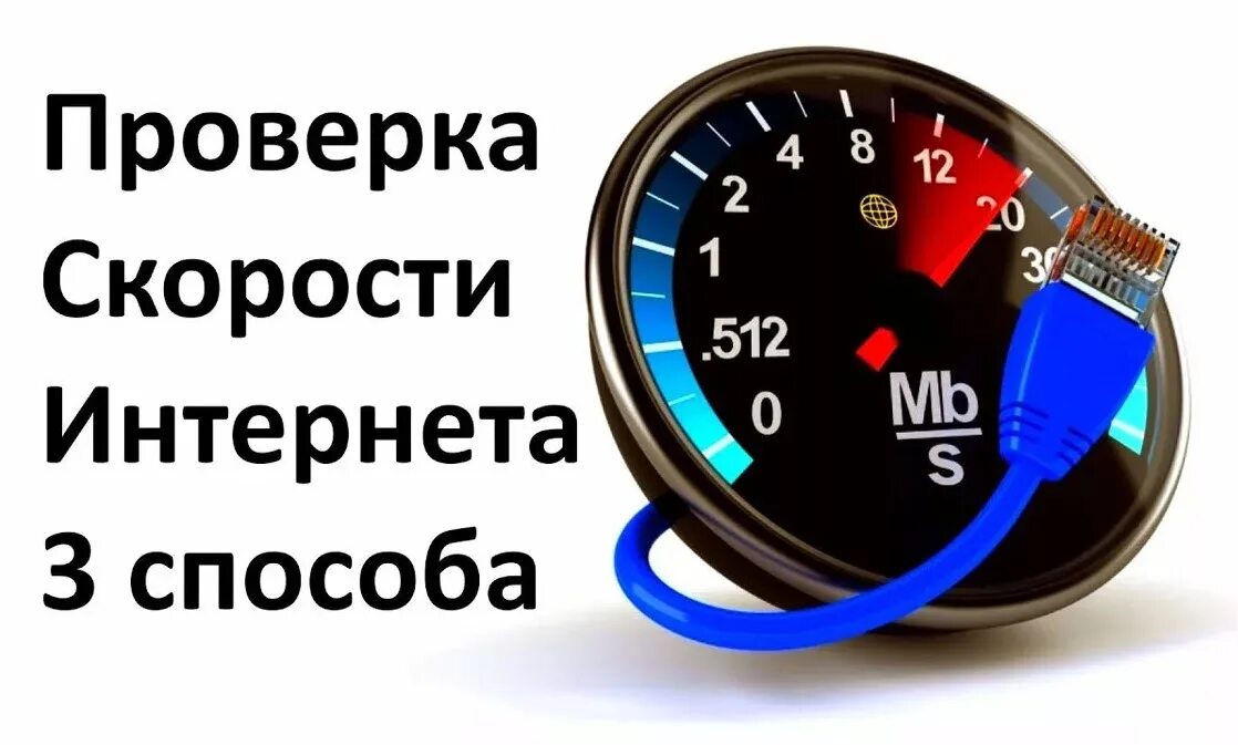 Проверь интернет работает. Проверь интернет работает