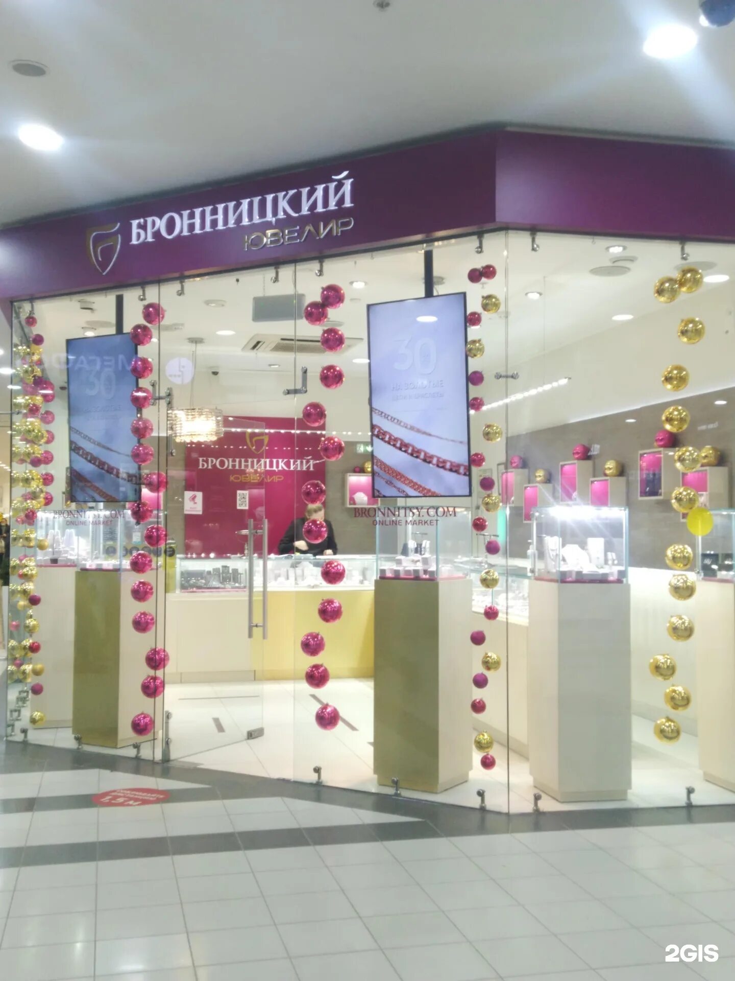 Ювелирный сеть москва. Московский ювелирный магазин. Москва сеть ювелирных салонов. Магазин самоцветы в москве на арбате. Магазин изумруд в центре.