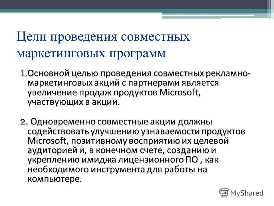 Основные компоненты маркетинговой программы. Маркетинговый план. Маркетинг виды маркетинга. Программа маркетинга. Маркетинг в бизнес плане.