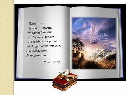 Стих книга план