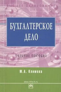 Учебное дело