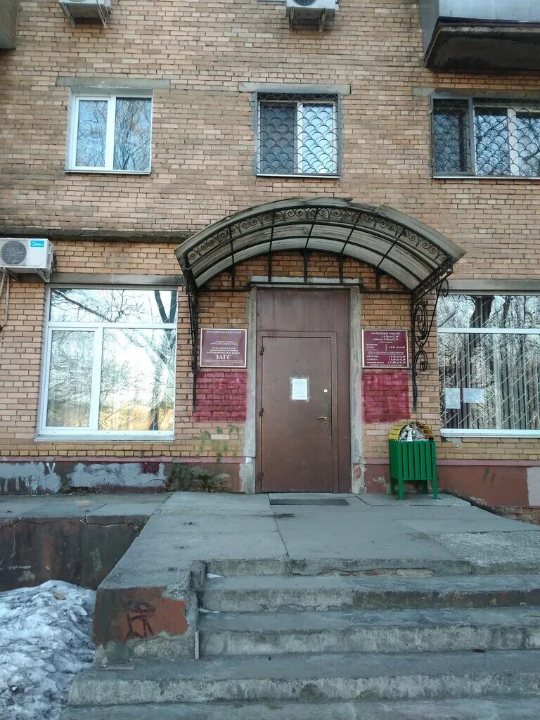 Загс владивосток телефон. Ленинский загс владивосток. Днепровская 18 владивосток. Первореченский загс владивосток. Загс владивосток телефон.