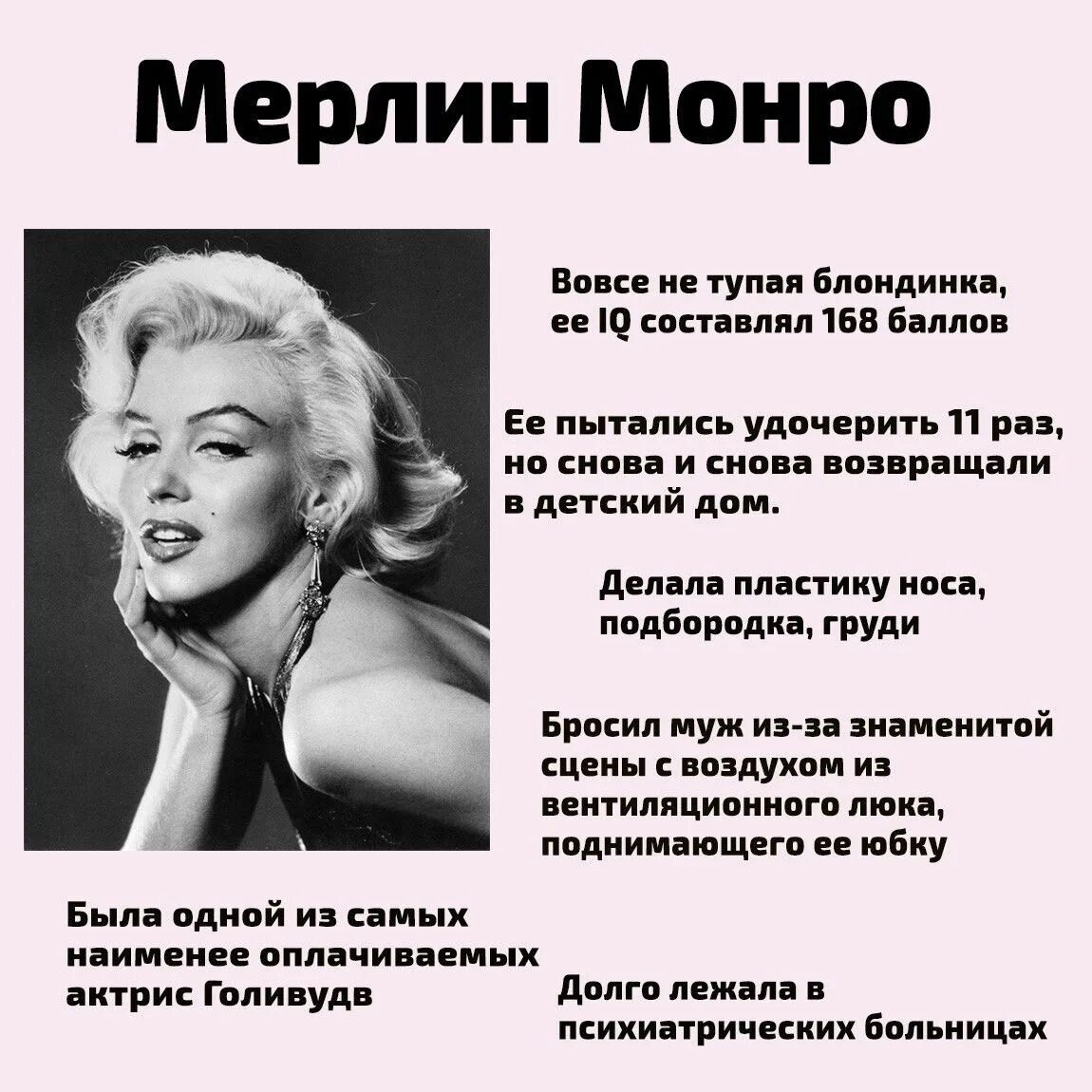 Мэрилин монро биография причина смерти личная жизнь #1499 post Частичка Истории (@evo_history)