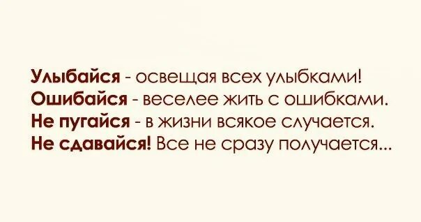 Жить будет лучше жить будет веселее. Статусы про улыбку. Улыбайтесь цитаты. Фразы чтобы человек улыбнулся. Улыбайся цитаты.