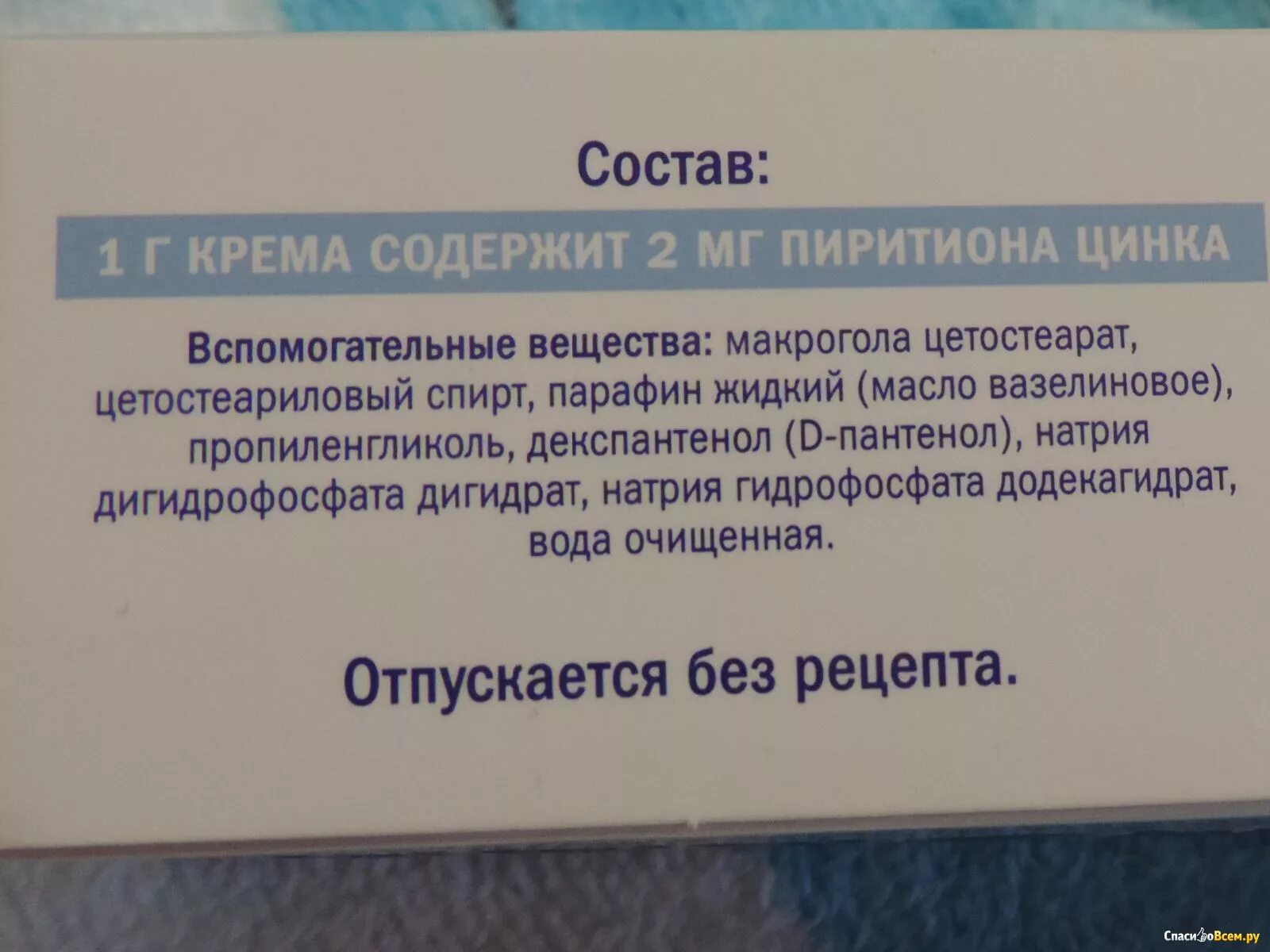 Крем унна купить. Крем Унна мазь. Крем Унна состав. Унна мазь инструкция. Мазь Унна инструкция по применению состав.