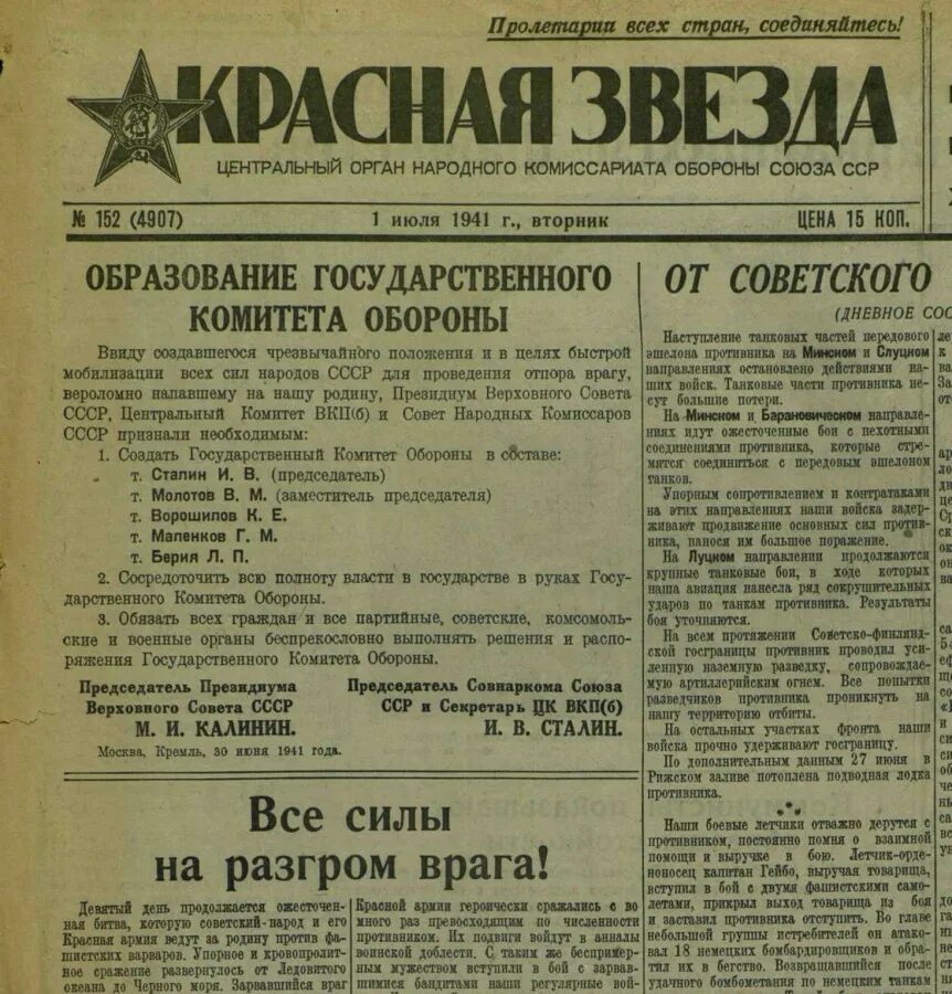 Какие были пролетарии всех стран. Пролетарии всех стран соединяйтесь. лозунг пролетарии всех стран соединяйтесь. газета пролетарии всех стран соединяйтесь. пролетарии всех стран соединяйтесь на немецком.
