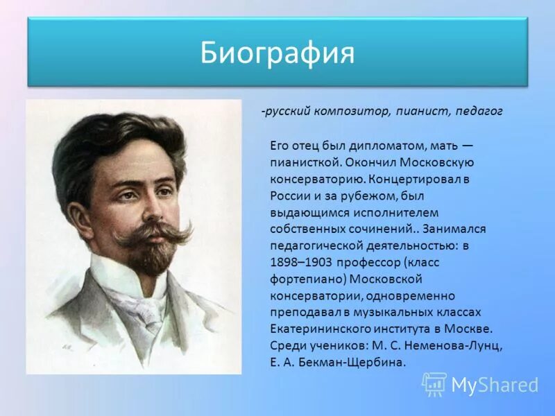 Играл на морозе в перчатках" Статьи Известия