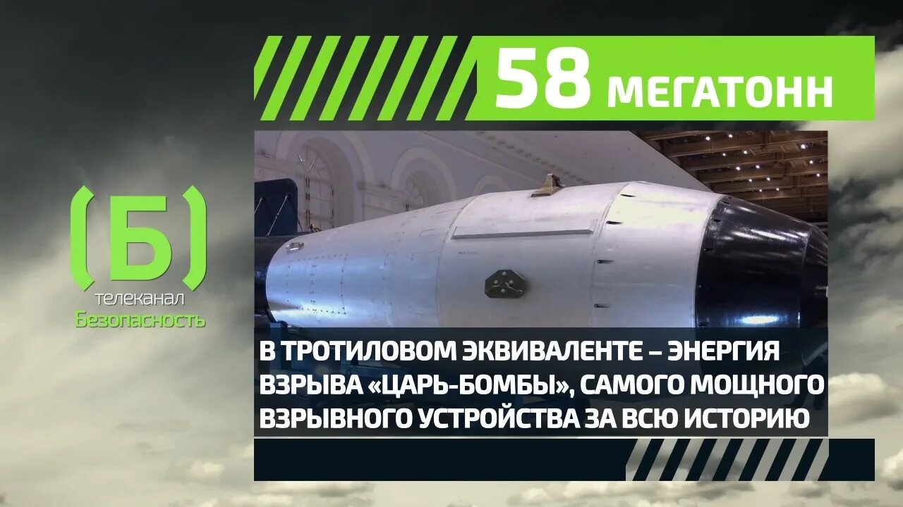 Царь бомба мощность взрыва. Царь бомба в килотоннах. Диаметр взрыва царь бомбы. Мегатонна это сколько тонн. Царь бомба в тротиловом эквиваленте.