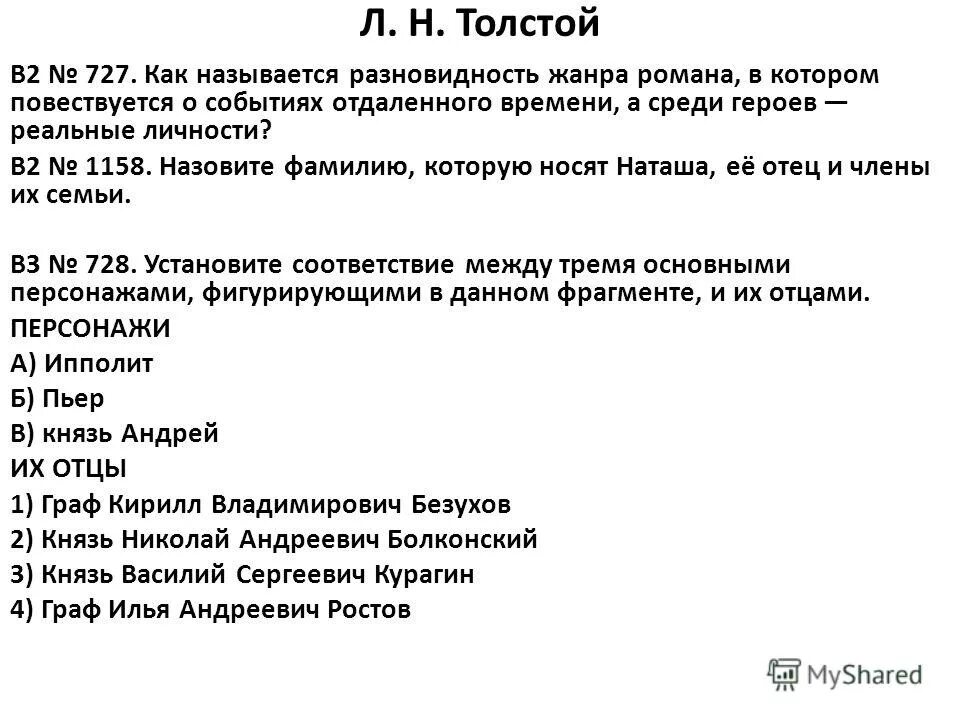 Средство характеристики персонажа. Средства создания художественного образа. Заключение по произведению гроза. Термины выразительной подробности. Средство создания образа героя строящееся на описании его внешности.