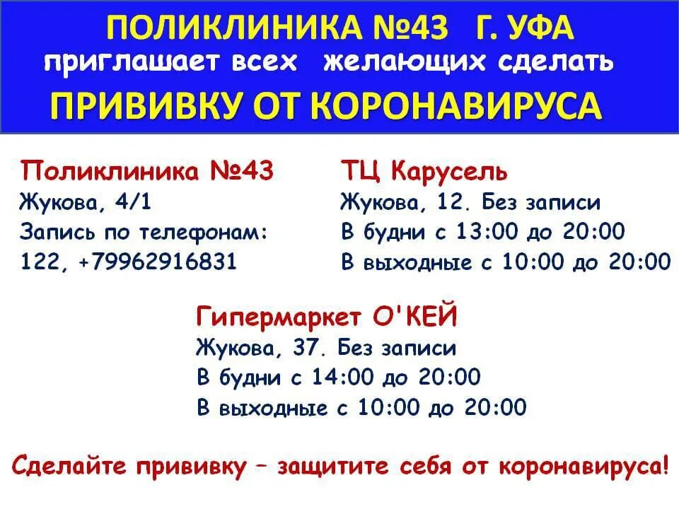 Поликлиника Сипайлово Уфа. Детская поликлиника Уфа Сипайлово на Жукова 18 телефон. Жукова 18 телефон