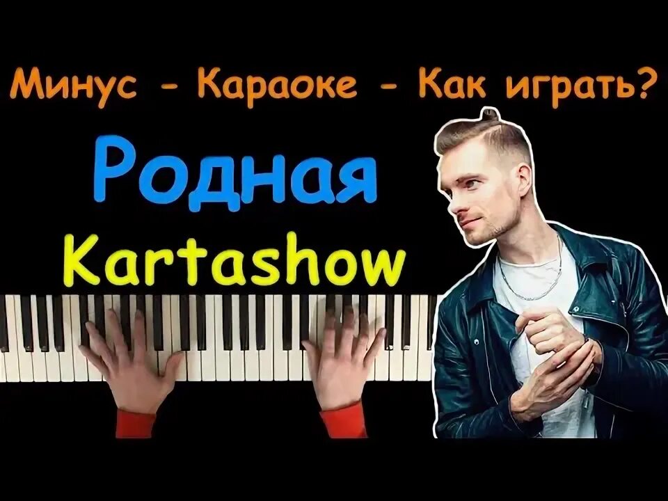 Песня широка страна моя родная слова. Широка страна роднаяммнус. Караоке родная родная земля. Широка страна моя родная текст караоке. Широка страна роднаяммнус.
