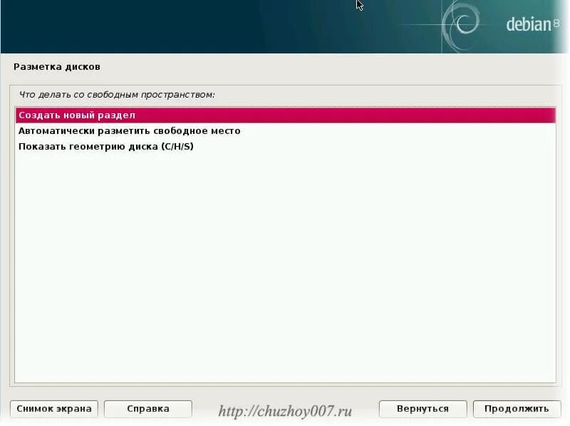 Добавление репозиториев debian. Разметка дисков дебиан. разметка дисков debian 10. разметка диска. linux debian разметка диска.