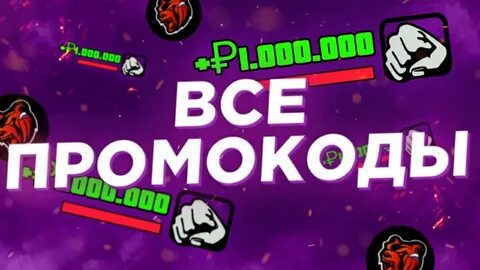 Блэк раша сервер choco