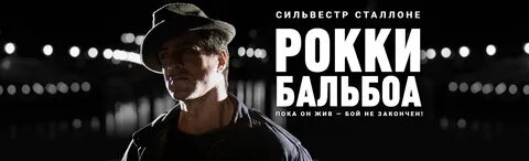 Рокки 7