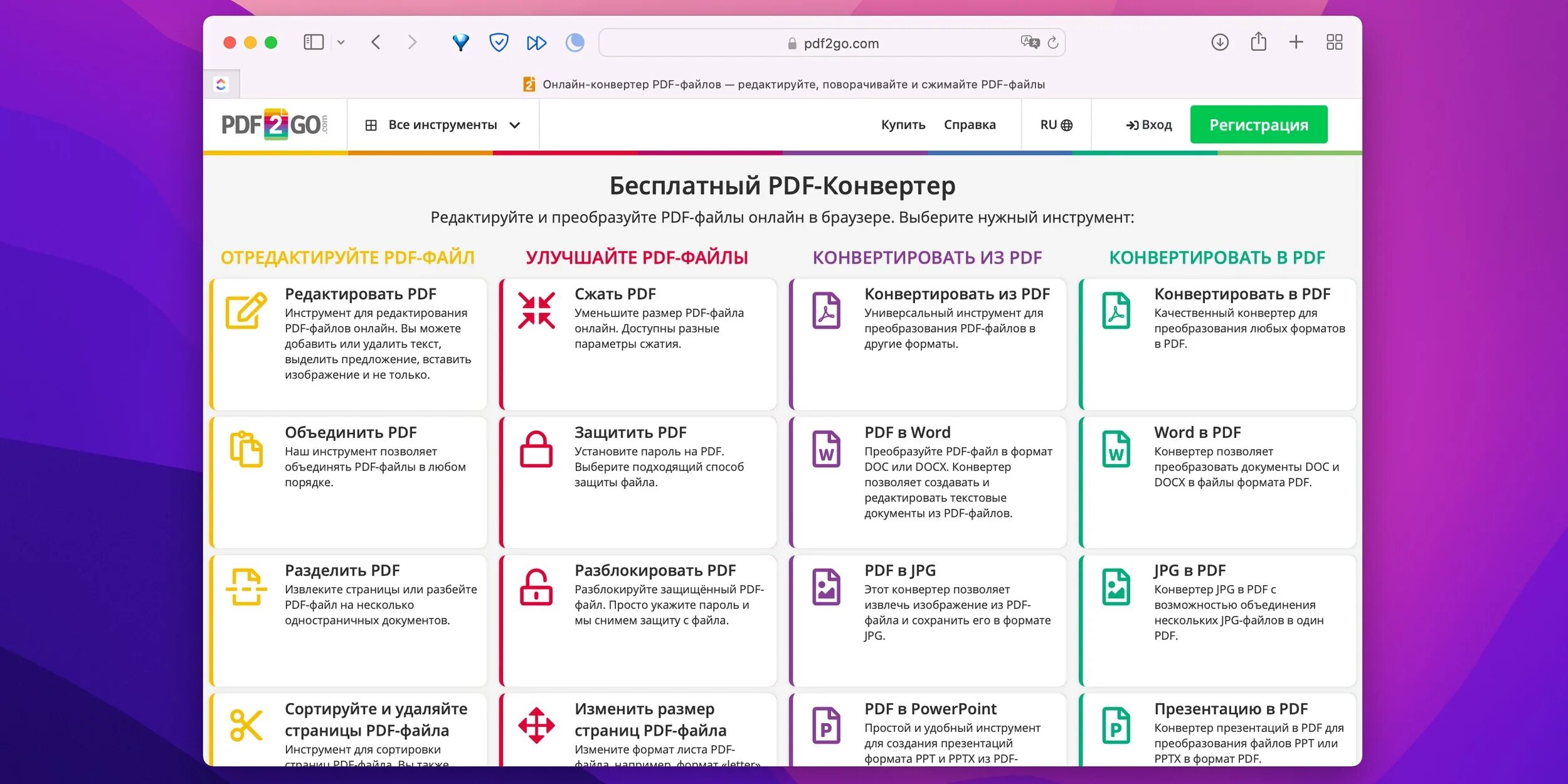 Конвертировать несколько jpg в один pdf. Конвертировать пдф в jpg файл. конвертер пдф в jpg. конвертация картинки в пдф. преобразовать фото в пдф.