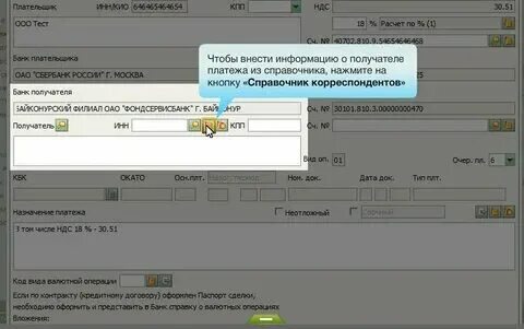 Vo70060 код валютной операции. Vo70060 код валютной операции
