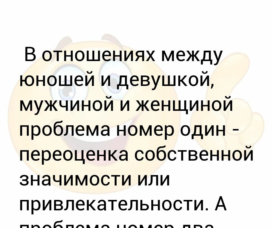 Между подростком и мужчиной. Божественные отношения между мужчиной и женщиной. Здоровые отношения между мужчиной и женщиной. Отношения между юношами и девушками. Переходное состояние между мальчиком и мужем.