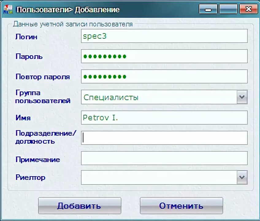Учета пользователей. Учета пользователей