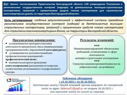 Подготовка заключения об орв