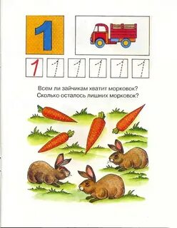 Осталось лишнее
