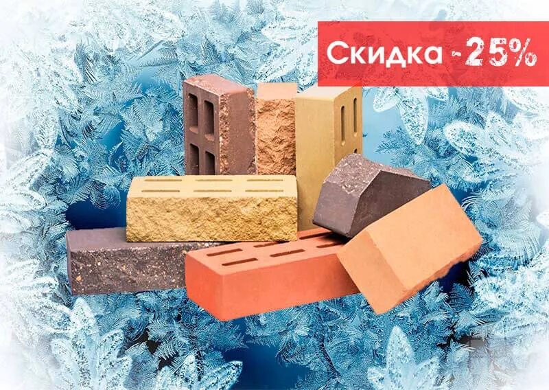 Реклама баннер карпичи. Кирпич рядовой лср. 0/50. Керамического кирпича корпо 1нф 125/2,0/50. Клинкерный кирпич м1200.