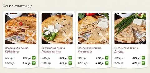 Осетинские пироги новый уренгой