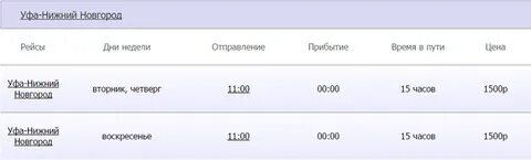 Электричка нижний новгород чебоксары