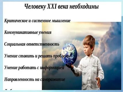 Разговор о важном взгляд в будущее презентация