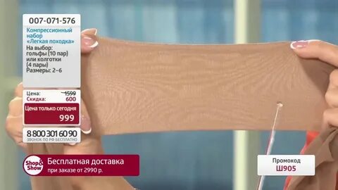 Почему не работает шоп энд шоу